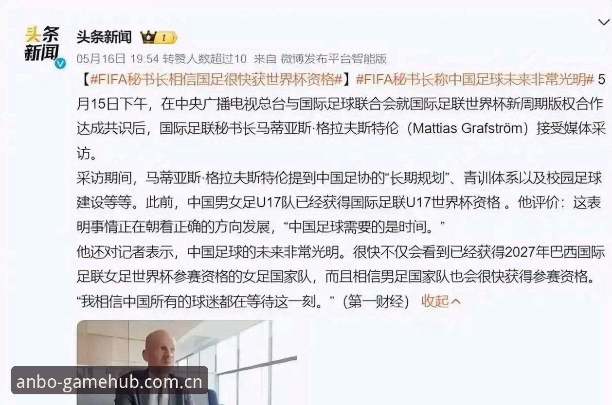 4次扩军历史与66队新方案：2030年世界杯的3大变革机遇